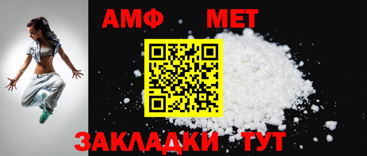 АМФЕТАМИН 97% Семёнов