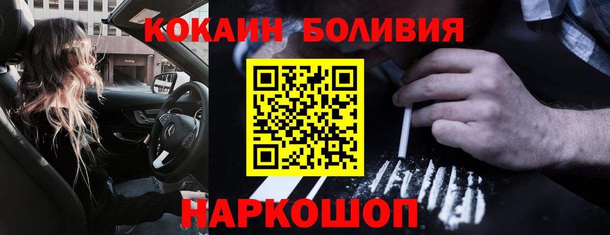КОКАИН Эквадор  Cocaine FishScale  Семёнов  Вход с VPN 