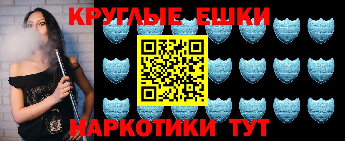 Семёнов  ЭКСТАЗИ  что такое   это Telegram  ЭКСТАЗИ VHQ  Вход с VPN  Ecstasy 280 MDMA 