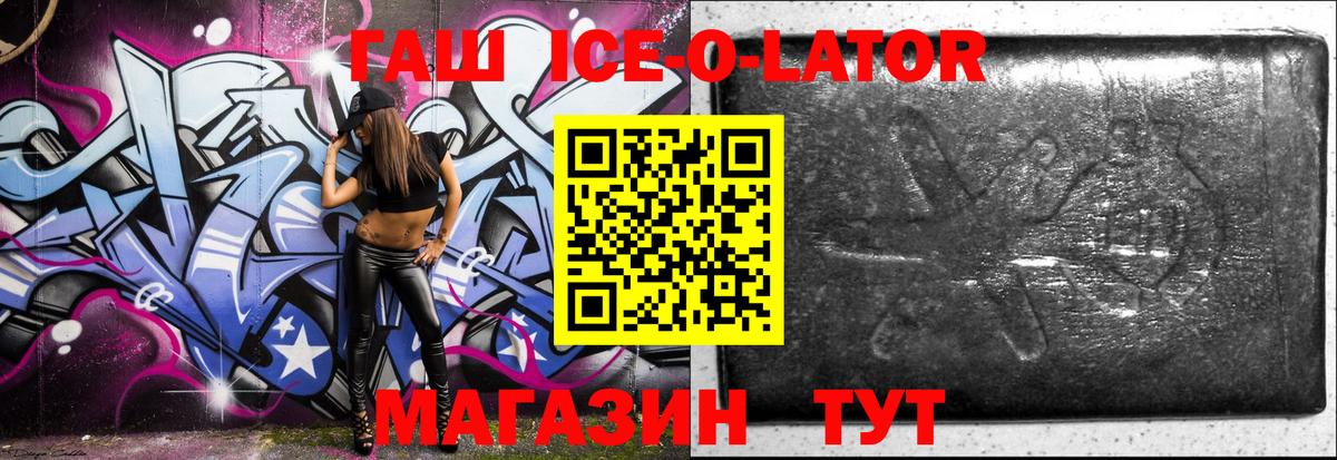 Семёнов  Гашиш  ГАШ VHQ  Вход с VPN  ГАШИШ ice o lator 