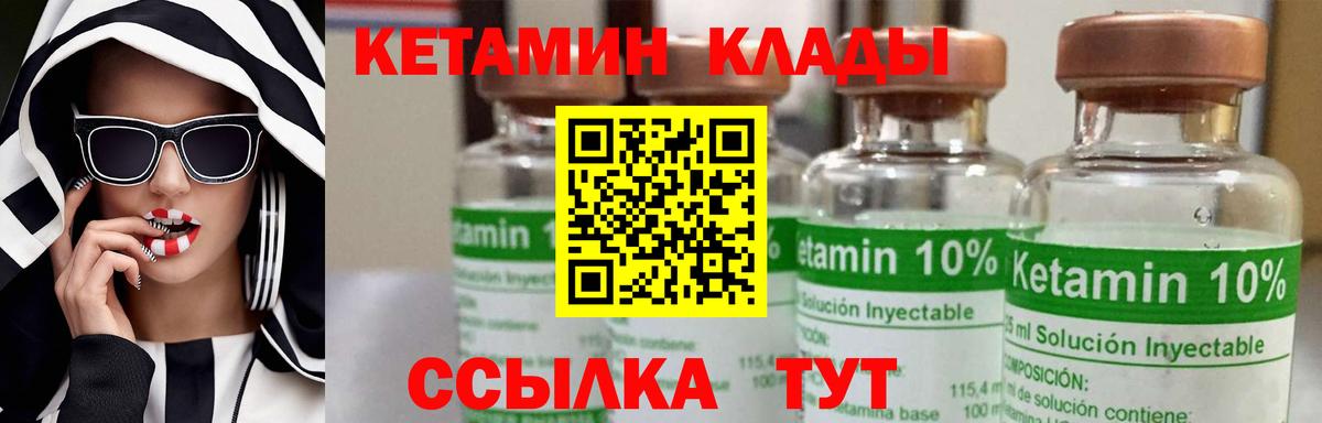 КЕТАМИН ketamine  Вход с VPN  Семёнов 