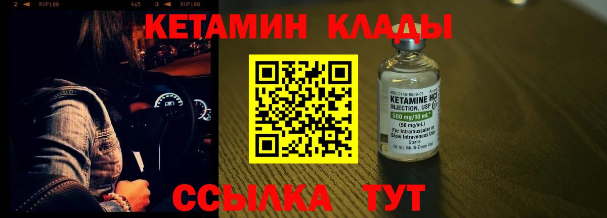 КЕТАМИН ketamine Семёнов
