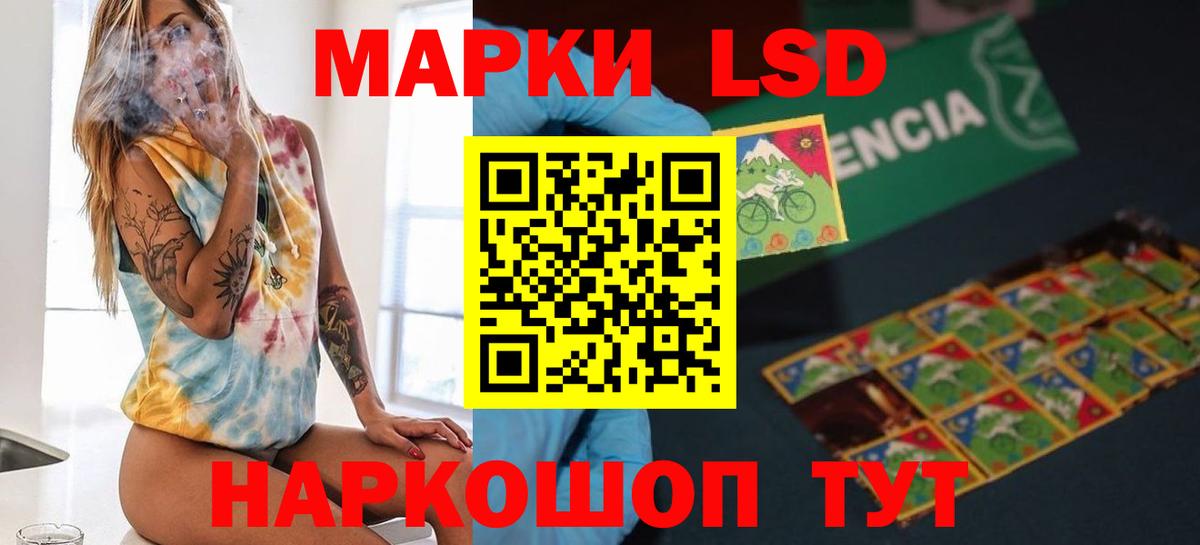 Лсд 25 экстази кислота Семёнов