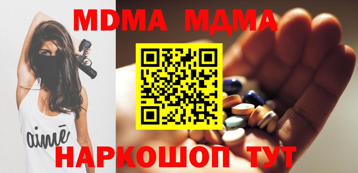 МДМА crystal  MDMA VHQ  Семёнов  Вход с VPN 